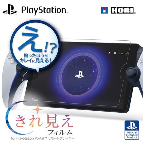 ホリ 【SONYライセンス商品】きれ見えフィルム for PlayStation Portal? リモートプレーヤー【スパッタリングAR加工】 | 