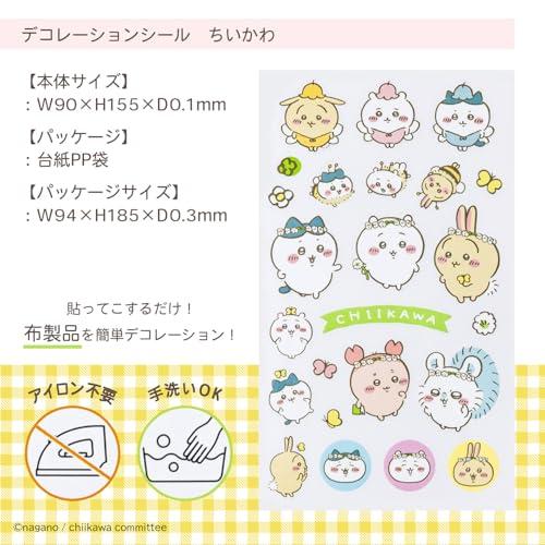 サンスター文具(Sun-Star Stationery) ちいかわ グッズ デコレーションシール ちいかわ幼児向けアイテム 2731645A |  | 01