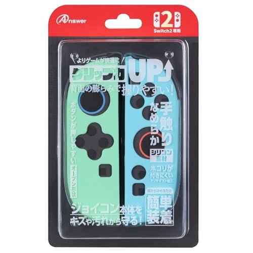 アンサー Switch2ジョイコン用 シリコンプロテクト ライトグリーン&ライトブルー ANS-SW173LGB | 