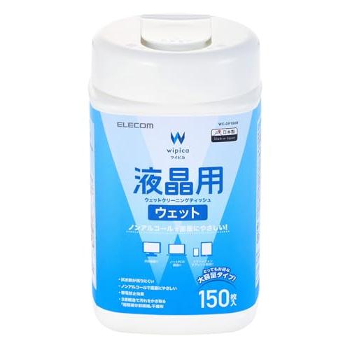 エレコム ウェットティッシュ 液晶用 ボトル 150枚 WC-DP150B | 