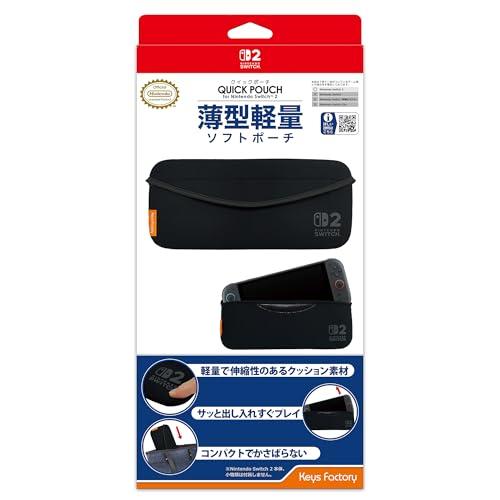 【任天堂ライセンス商品】クイックポーチ for Nintendo Switch 2 ブラック | 