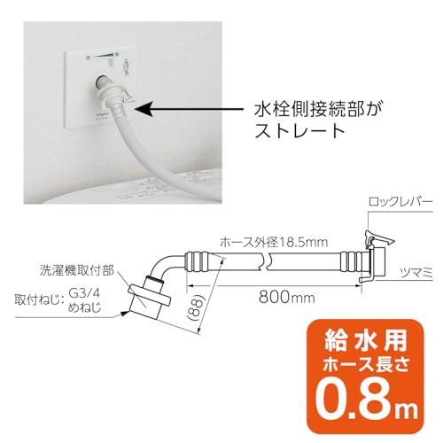 SANEI(サンエイ) ウルトラファインバブル自動洗濯機給水ホース ストレート 0.8m 折れ曲がり防止 全自動洗濯機接続 G3/4 PT176 |  | 01