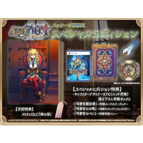 魔法司書アリアナ ~七英傑の書~ スペシャルエディション -PS5 【特典】キャラクターデザイナーKYK(ハイド所属)描き下ろし特製ボックス、「 | 