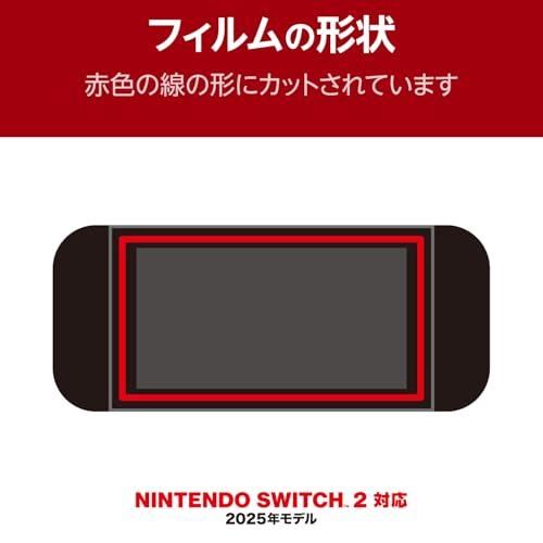 エレコム Nintendo Switch2専用 液晶保護フィルム ガラス 光沢 ARコート 10H強度 エアーレス 自己吸着タイプ 指紋防止 ラ |  | 01