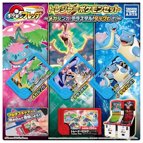 タカラトミーアーツ(TAKARATOMY A.R.T.S) ポケットモンスター ポケモンフレンダ トレジャーポケモンセット 〜メガシンカ!テラス |  | 01