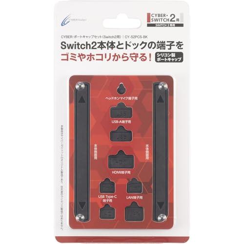 CYBER ・ ポートキャップセット （ Switch2 用） ブラック | 