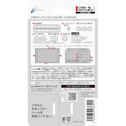 CYBER ・ ポートキャップセット （ Switch2 用） ブラック |  | 01