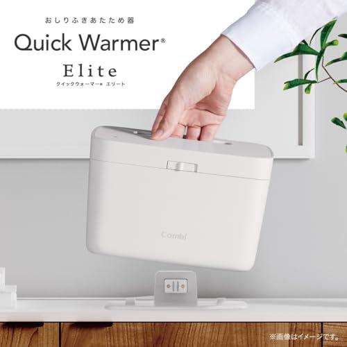Combi コンビ おしりふき温め器 クイックウォーマー エリート ダークグレー マグネット式電源スタンドタイプ【25年モデル】 |  | 01