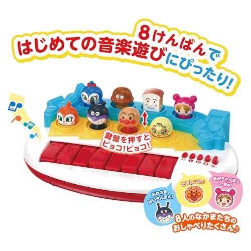 [バンダイ(BANDAI)] 〜脳を育む〜アンパンマンみんなでコンサート 対象年齢 1 才以上 |  | 01
