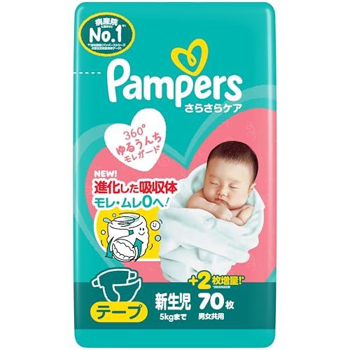 【テープ 新生児サイズ】パンパース オムツ さらさらケア (5kgまで) 70枚 | 