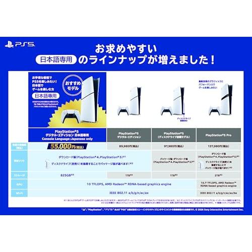 PlayStation 5 デジタル・エディション 日本語専用 Console Language: Japanese only (CFI-220 |  | 01