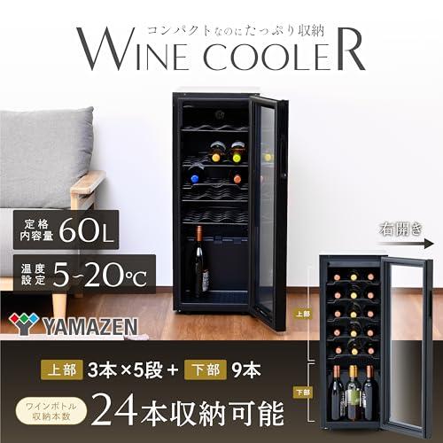 [山善] ワインセラー 24本収納 60L 【夏も冷えるコンプレッサー式】 5?20℃温度調節(摂氏/華氏切替) チャイルドロック 5段棚 LE |  | 01
