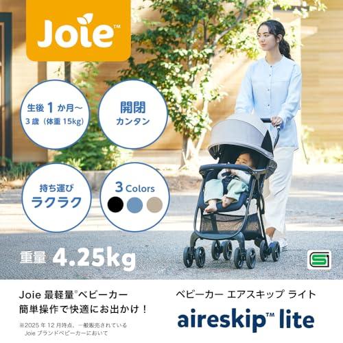 Joie(ジョイー) ベビーカー エアスキップ ライト |  | 01
