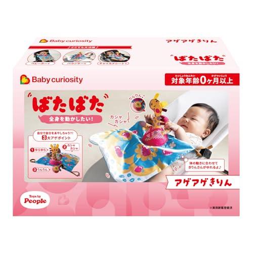 ピープル ばたばた 全身を動かしたい! アゲアゲきりん Baby curiosity BC-014 | 
