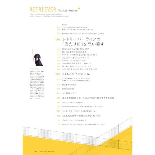 RETRIEVER（レトリーバー） 2026年10月号 VOL.125 |  | 01