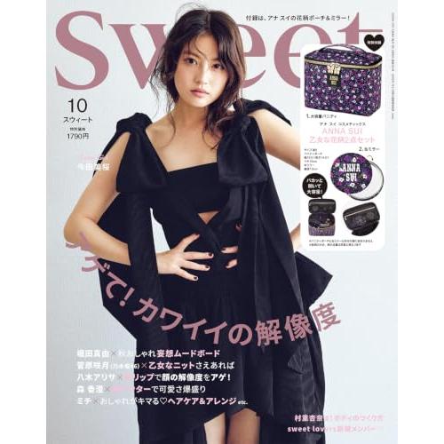 sweet（スウィート）2026年10月号【表紙：今田美桜】 | 