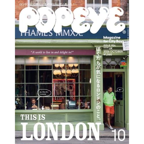 POPEYE(ポパイ) 2026年 10月号[THIS IS LONDON ぼくたちが気になるロンドンのこと。] | 
