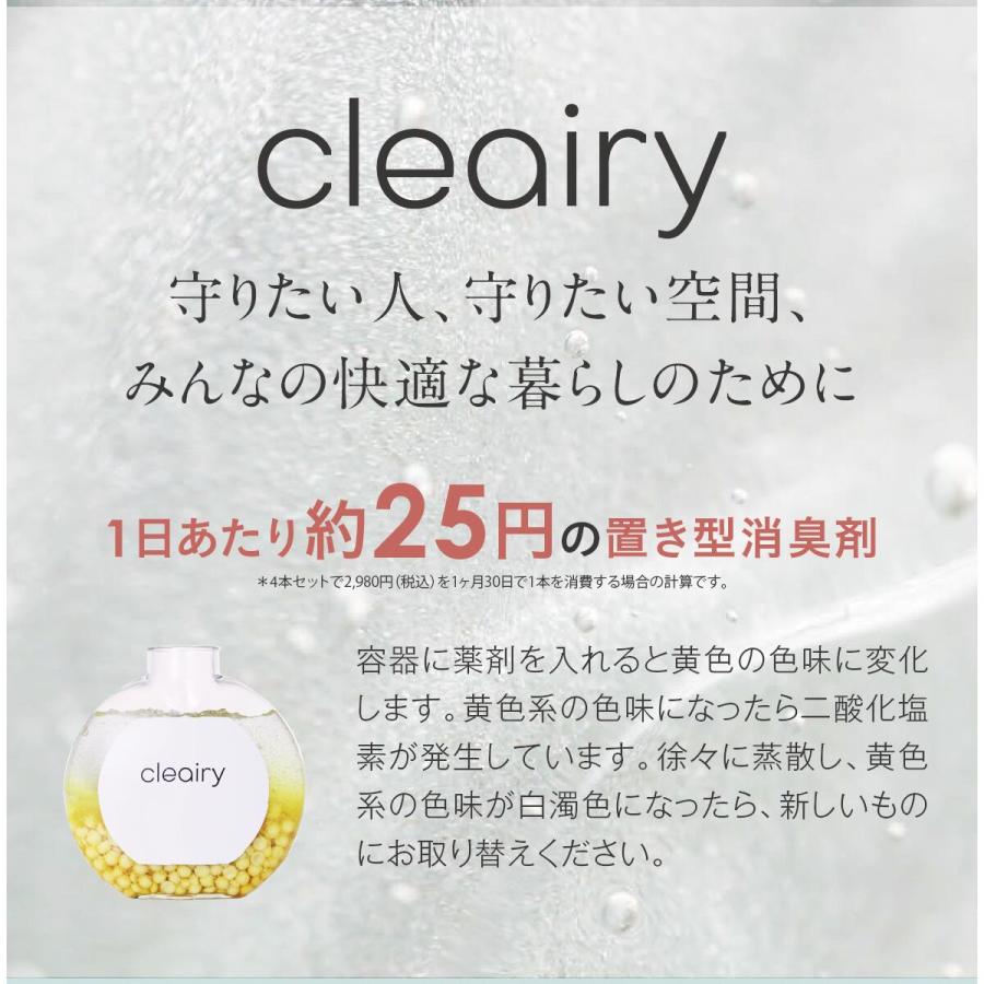 cleairy クレアリー 3セット×4個入り(計12個) 置き型 おしゃれ 消臭剤 強力 除菌 芳香剤 無香料 ペット 犬 猫 寝室 クローゼット 衣類 服 キッチン |  | 15