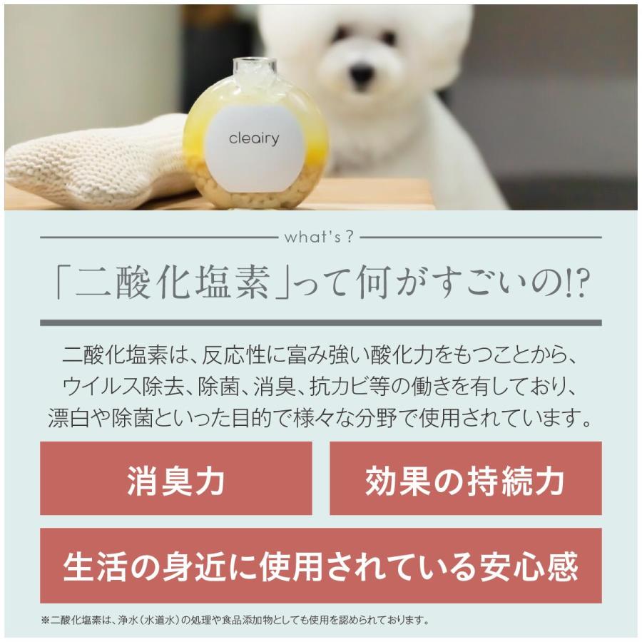 cleairy クレアリー 3セット×4個入り(計12個) 置き型 おしゃれ 消臭剤 強力 除菌 芳香剤 無香料 ペット 犬 猫 寝室 クローゼット 衣類 服 キッチン |  | 02
