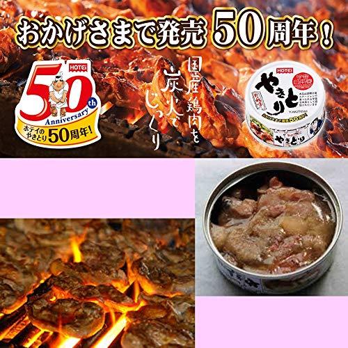 缶詰 21缶 セット レスキューフーズ ホテイ おかず缶・やきとり 缶詰 +お茶碗いっぱいの感謝ふりかけ | HOTEi | 02