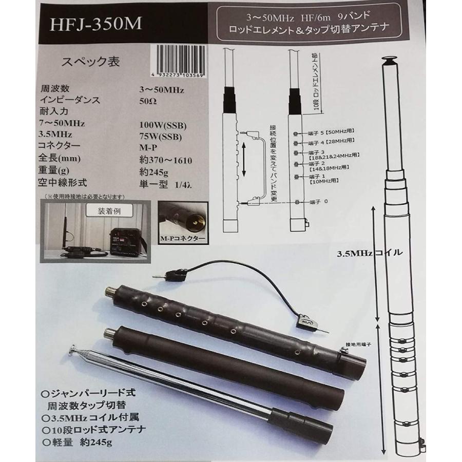 最適な材料 Hfj 350m コメット 3 50mhz 9バンドロッドエレメント タップ切替アンテナ 日本産 Zoetalentsolutions Com