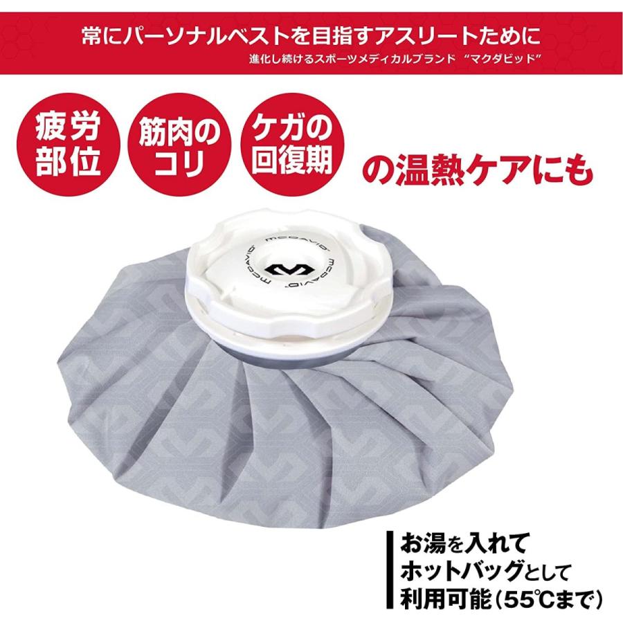 マクダビッド Mcdavid アイシング アイスバッグ ランキング上位のプレゼント 氷のう M214l サイズ 熱中症 グレー 大口径 L スポーツ