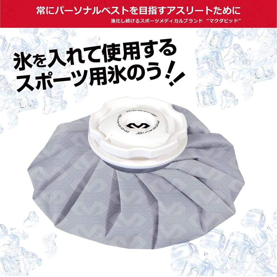 マクダビッド Mcdavid アイシング アイスバッグ ランキング上位のプレゼント 氷のう M214l サイズ 熱中症 グレー 大口径 L スポーツ