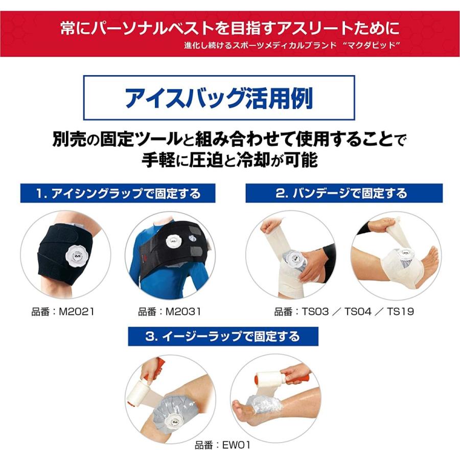 マクダビッド Mcdavid アイシング アイスバッグ ランキング上位のプレゼント 氷のう M214l サイズ 熱中症 グレー 大口径 L スポーツ