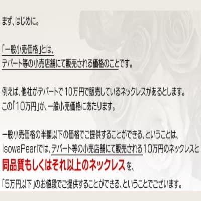 A7人気シール帳 Isowa Pearl（伊勢志摩の真珠専門店 イソワパール） アコヤ真珠 ネックレス イヤリング セット 7.0-7.5mm ホワイトピンク 【1190171677】(42058円)