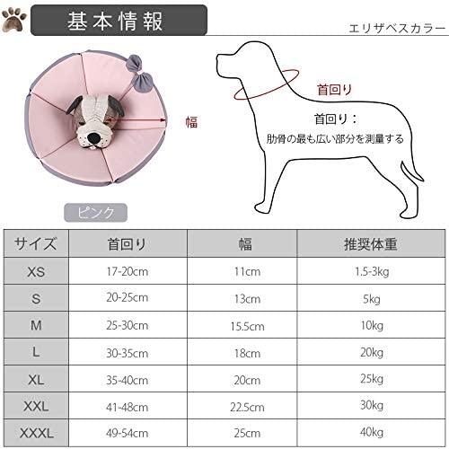 ふるさと割 Umora 犬猫用 エリザベスカラー ペット用品 傷舐め防止 引っ掻き防止 調節可能 柔らかい 超軽量 布製 ピンク Xxl Noteworthy Collectibles Com