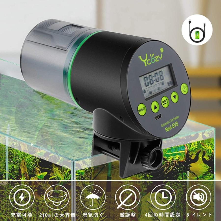 Ycozy ボイジャーシリーズ 魚自動給餌器 充電式 6ヶ月連続使用 水族水槽用タイムフィーダー 水槽 熱帯魚 かわいい 金魚オートフィーダー