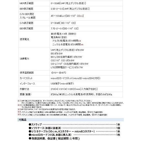 マスプロ デジタルレベルチェッカー ハンディータイプ 4K・8K衛星放送対応 信号レベル測定器 LCT5 テレビチューナー、アンテナ