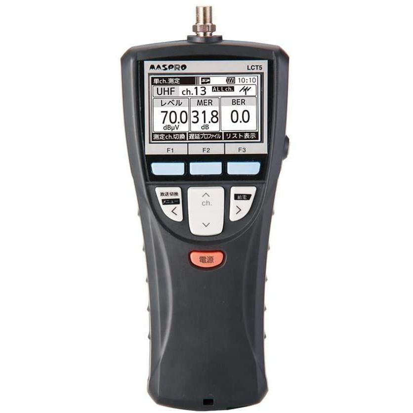 マスプロ デジタルレベルチェッカー ハンディータイプ 4K・8K衛星放送対応 信号レベル測定器 LCT5 テレビチューナー、アンテナ