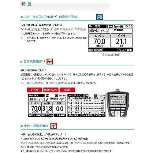 秋冬の主役◎ マスプロ デジタルレベルチェッカー ハンディータイプ 4K・8K衛星放送対応 信号レベル測定器 LCT5 【PET1009825266】(35685円)