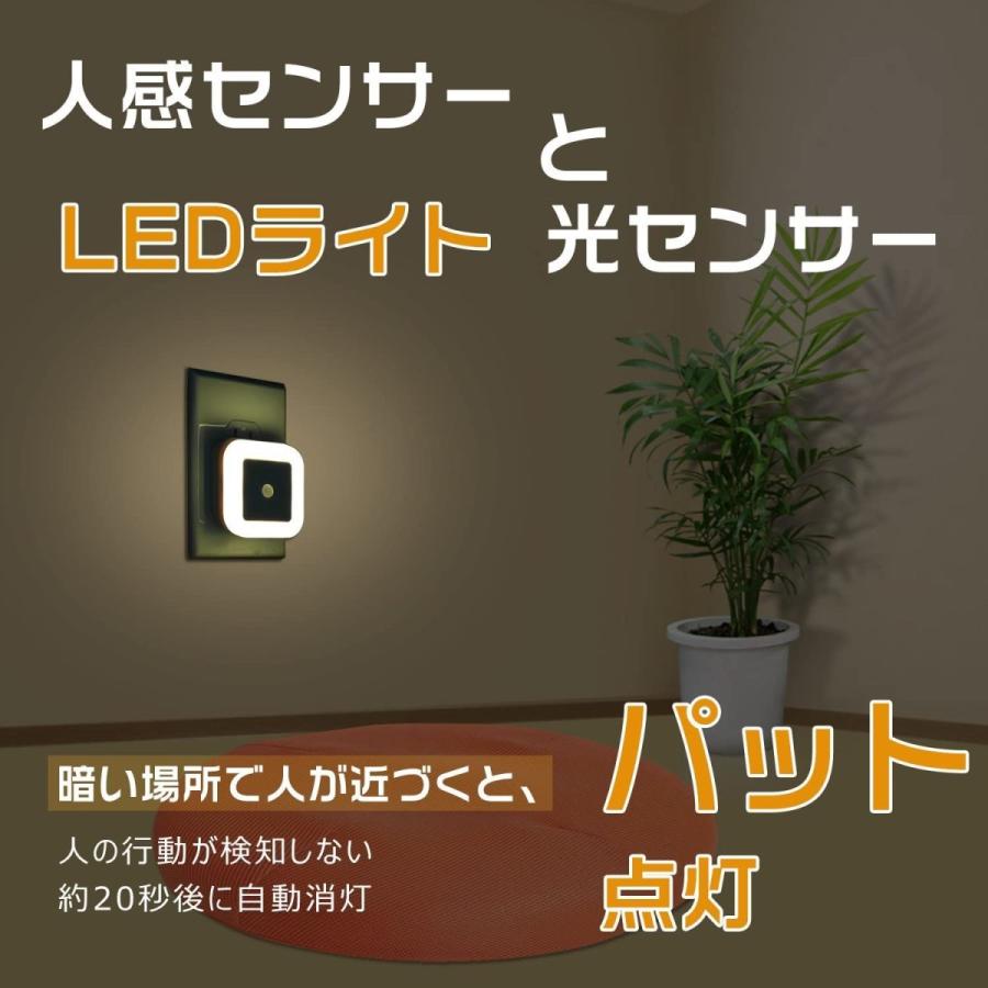 数量は多い SOAIY 足元灯 人感と明暗センサー 階段 2個セット LED (昼光色) 廊下 三つモード センサーライト 室内 コンセント 寝室  フットライト、足元灯