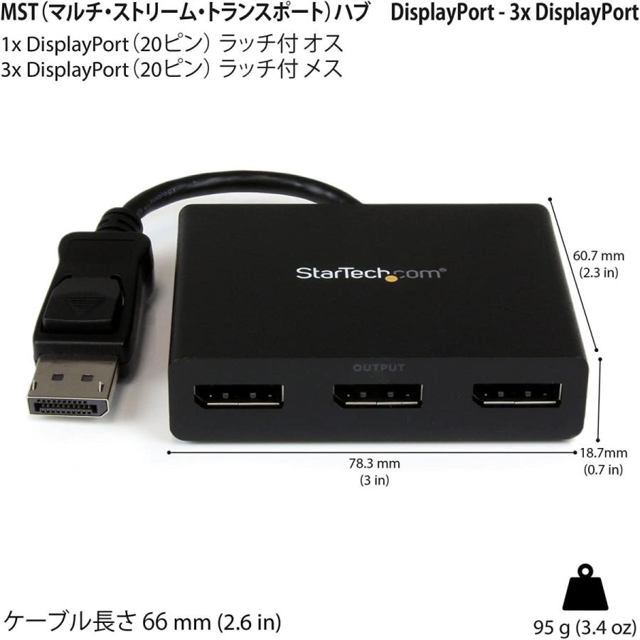 3ポートMSTハブ DisplayPort 3x DisplayPort マルチモニタースプリッタ 4K対応 分配器、切替器