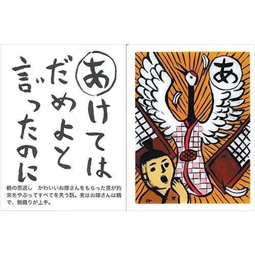 12円 経典ブランド 玩具ロードワークス 世界メルヘンかるた