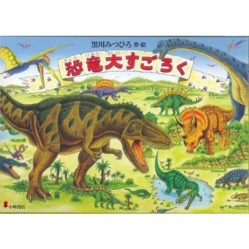人気上昇中 新品 恐竜大すごろく バラエティ john-mckenzie.com john-mckenzie.com