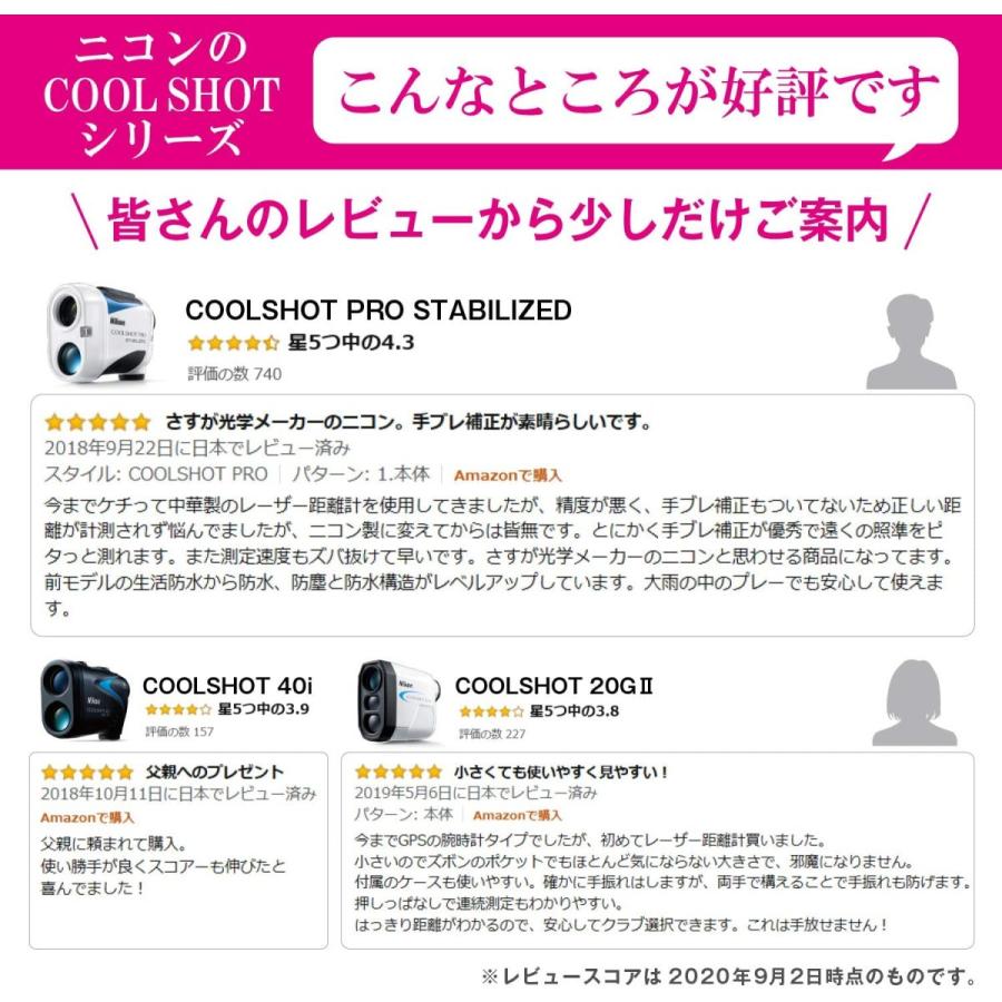 さくらショップセット買いNikon ゴルフ用レーザー距離計 COOLSHOT