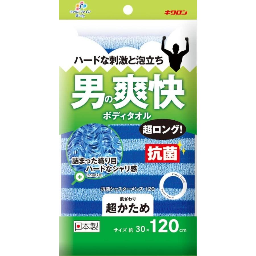 最大52 Offクーポン キクロンファイン ボディタオル シャスターメンズ 抗菌タイプ 超かため 30 1cm Materialworldblog Com