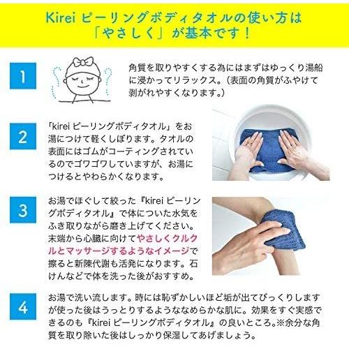 オンライン限定商品 Kirei ピーリングボディタオル More ダークブルーあかすりタオル 角質取り 背中 ゴムラテックス コットン 日本製 固め Materialworldblog Com