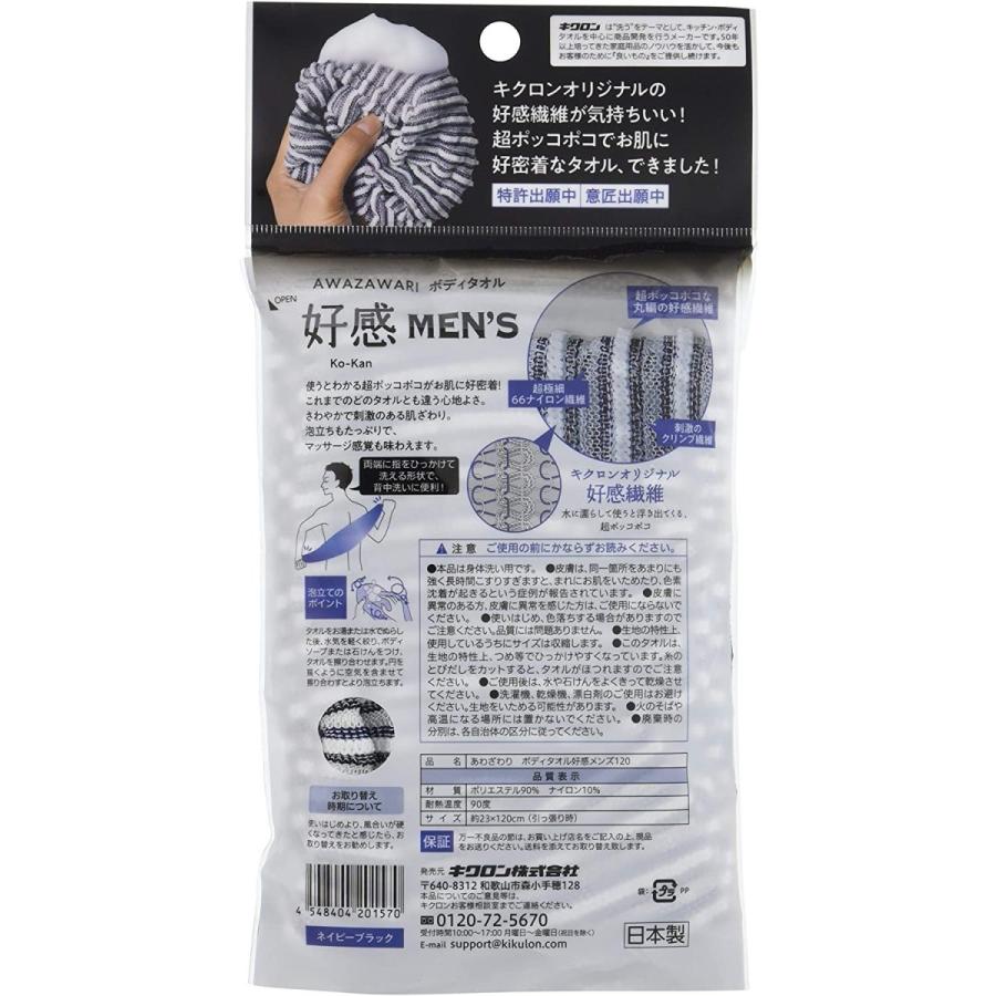 Sale 78 Off あわざわり ボディタオル好感メンズ1 1個 Materialworldblog Com