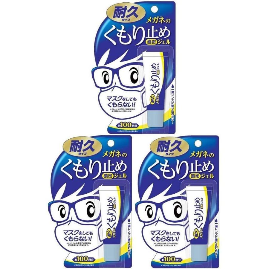 ソフト99 耐久タイプ メガネのくもり止め濃密ジェル 強力 くもり止め メガネ めがね 眼鏡 サングラス ゴーグル お手入れ クリーナー 花|hellodolly|02