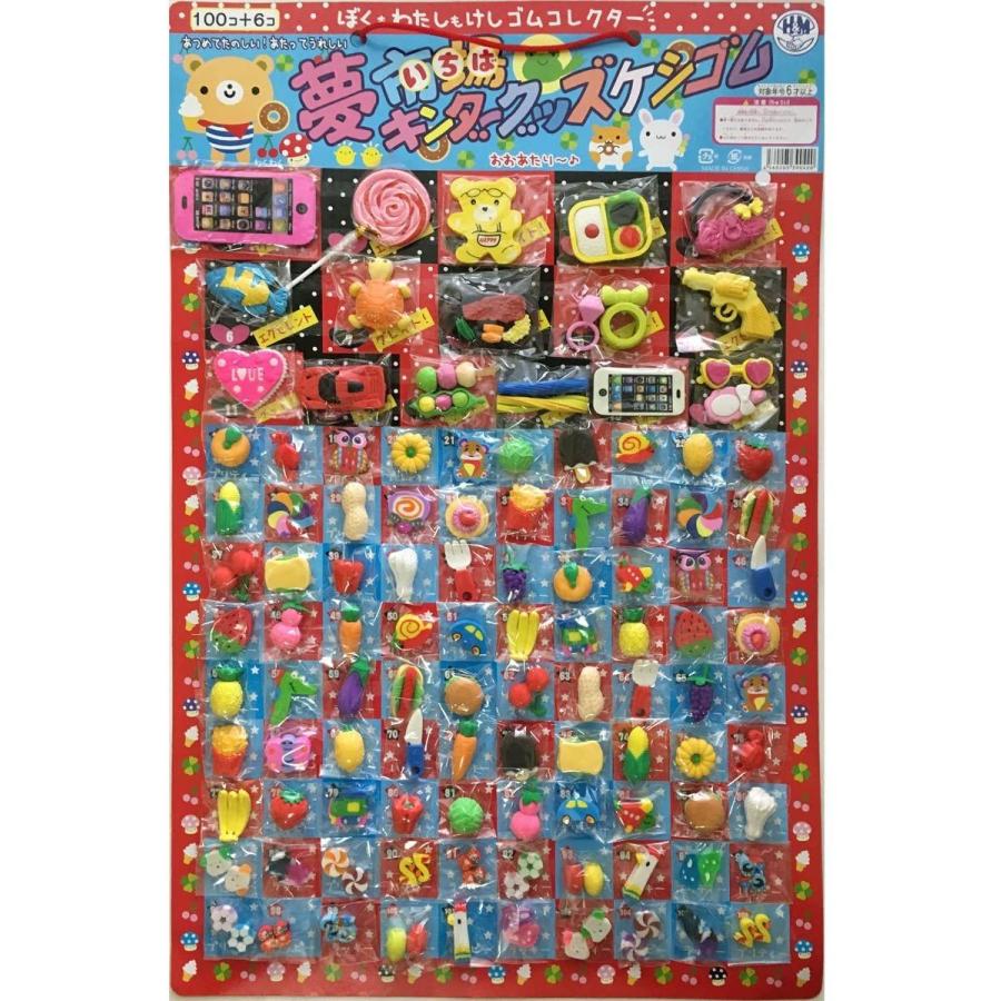 新作入荷 夢市場キンダーグッズ消しゴムくじ１００付 ６コ Discoversvg Com