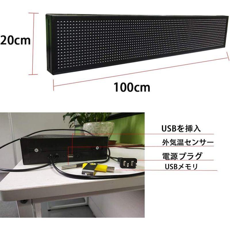 LED看板　高輝度　LED電光掲示板　P10　LED店舗看板　LEDボード　100x20cm　LEDサインボード　軽量　LED表示機　屋外用