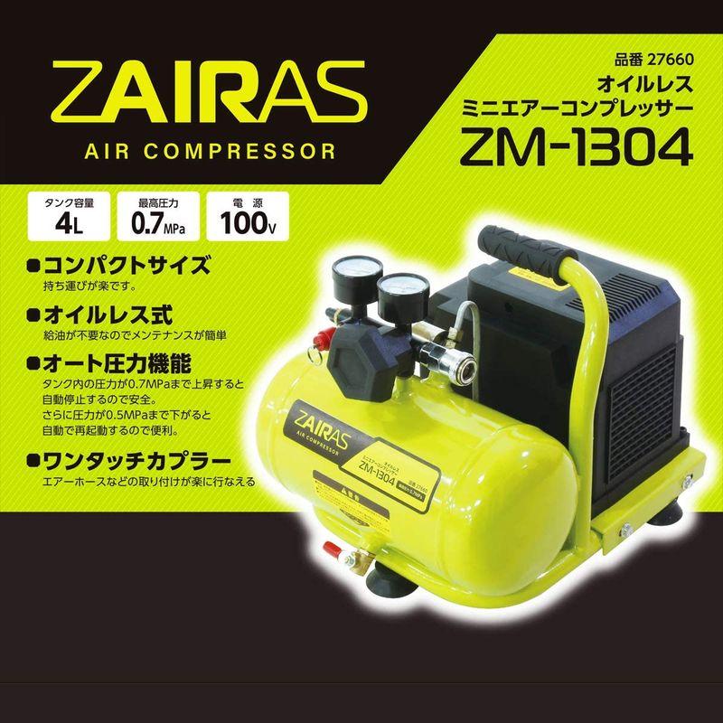 ケンオー ZAIRAS ミニ オイルレス エアーコンプレッサー 4L ZM-1304 ケンオー ZAIRAS ミニ オイルレス エアーコンプレッサー 4L ZM