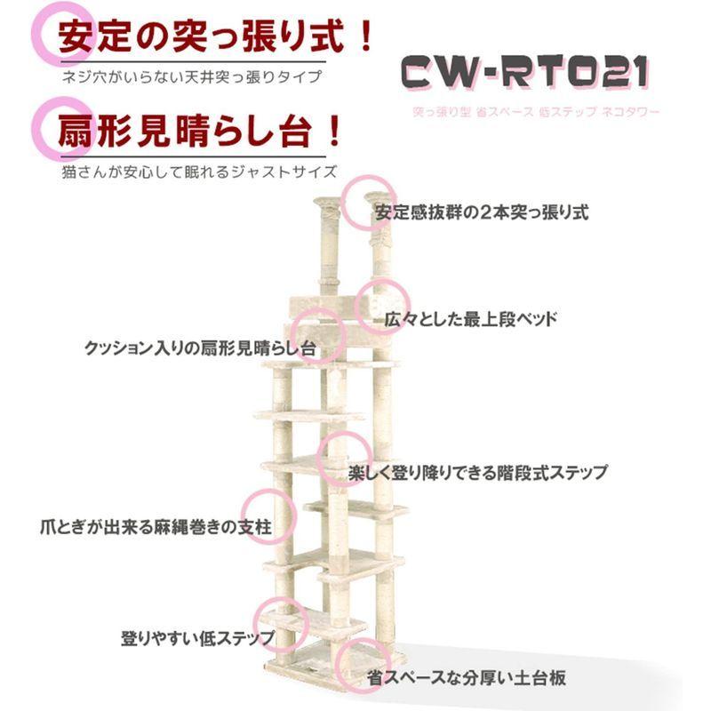 キャットタワー 突っ張り スリム 高齢シニア対応 CW-RT021 ネコタワー 高さ 約231?270cm 気になる匂いが無いと です 猫ベ キャットタワー 突っ張り スリム 高齢シニア対応 CW RT021 ネコタワー 高さ 約231 270cm 気になる匂いが無いと です 猫ベ