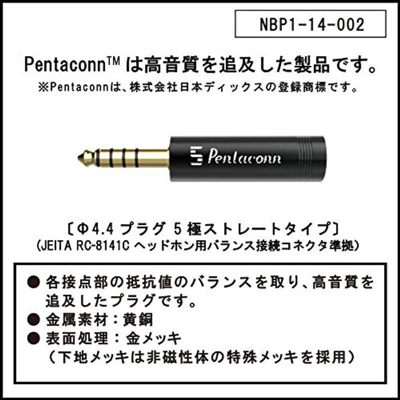 公式】PENTACONN(ペンタコン)ストレート型黄銅 TYPE NBP1-14-002