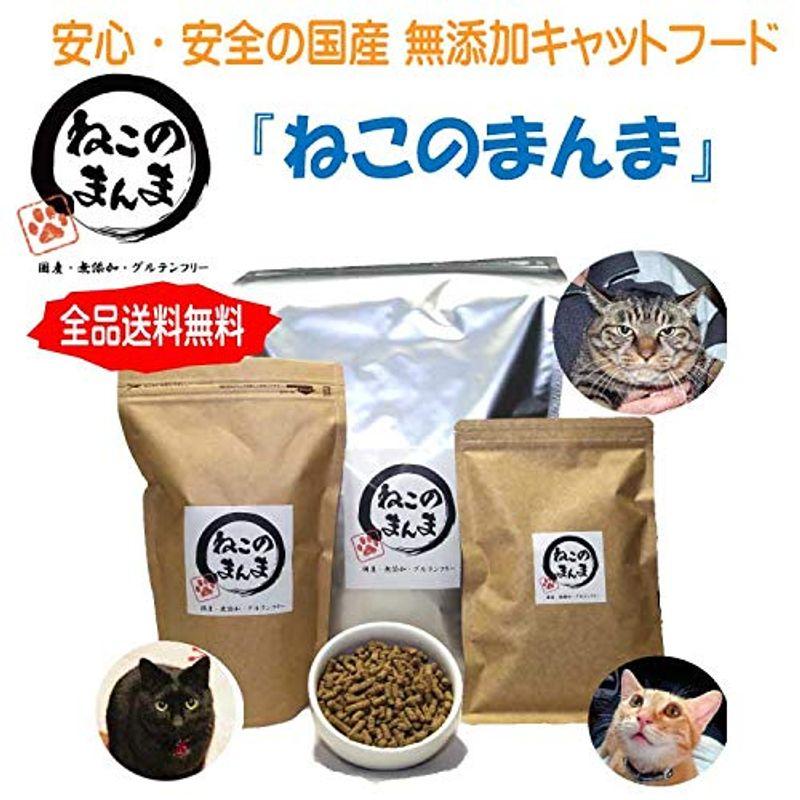 ねこのまんま 国産 無添加 グルテンフリー 腎臓ケア 毛玉ケア 高タンパク 低脂肪 バランス栄養食 全猫種 子ねこから高齢猫まで 2.5ｋ ねこのまんま 国産 無添加 グルテンフリー 腎臓ケア 毛玉ケア 高タンパク 低脂肪 バランス栄養食 全猫種 子ねこから高齢猫まで 5ｋ