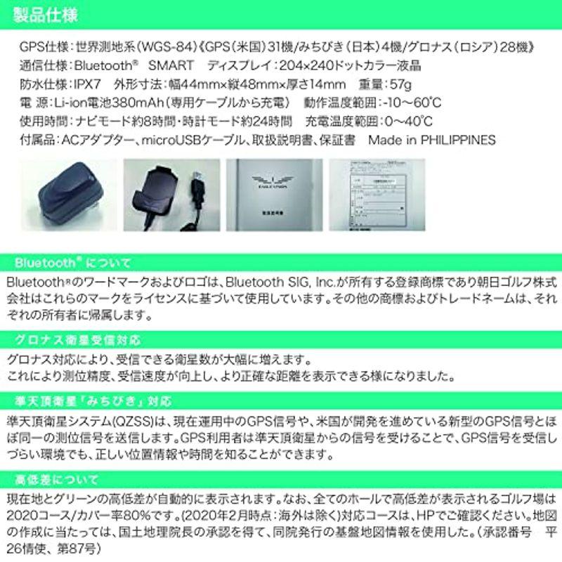 アサヒゴルフ EAGLE VISION watch ACE EV-933 BK アサヒゴルフ EAGLE VISION watch ACE EV BK